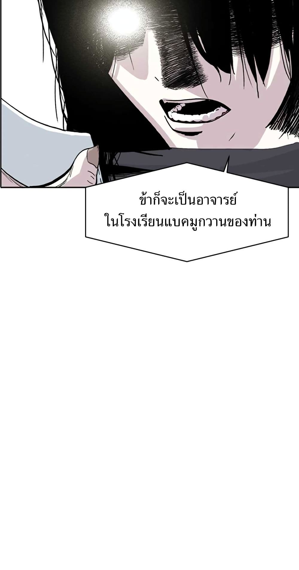 Weak Teacher page 30