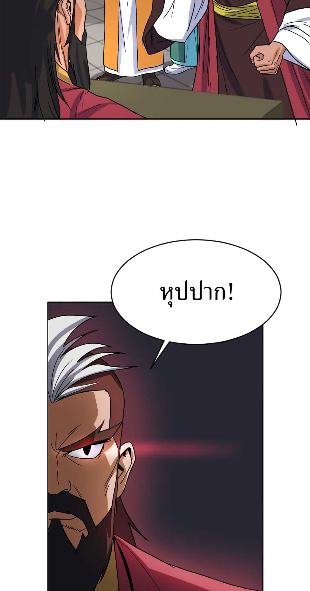 Weak Teacher page 54