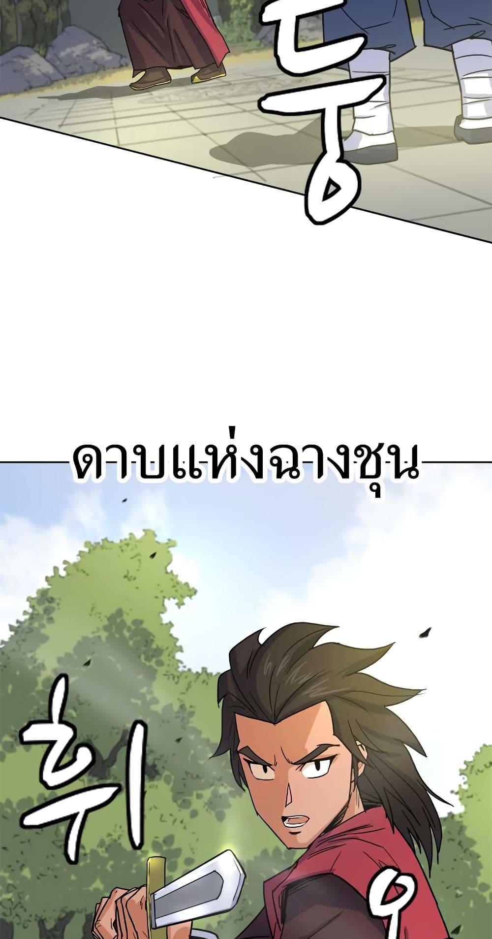 Weak Teacher page 62