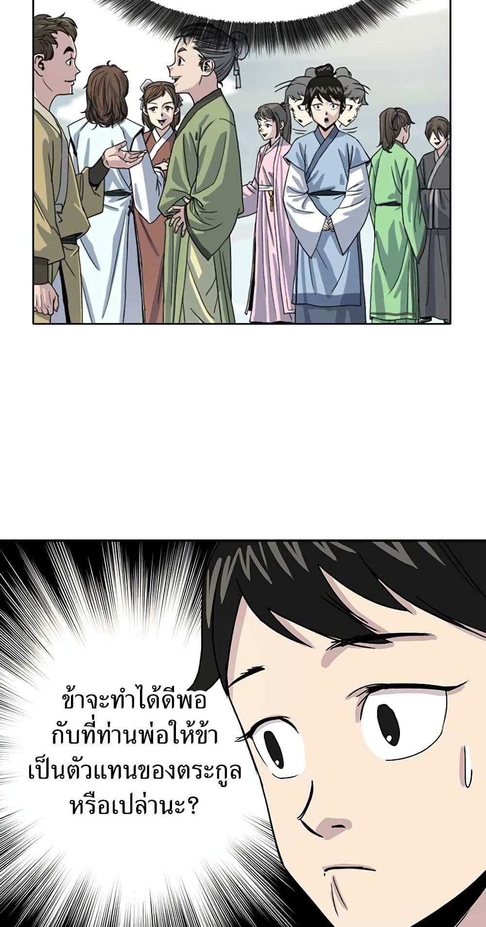 Weak Teacher page 78