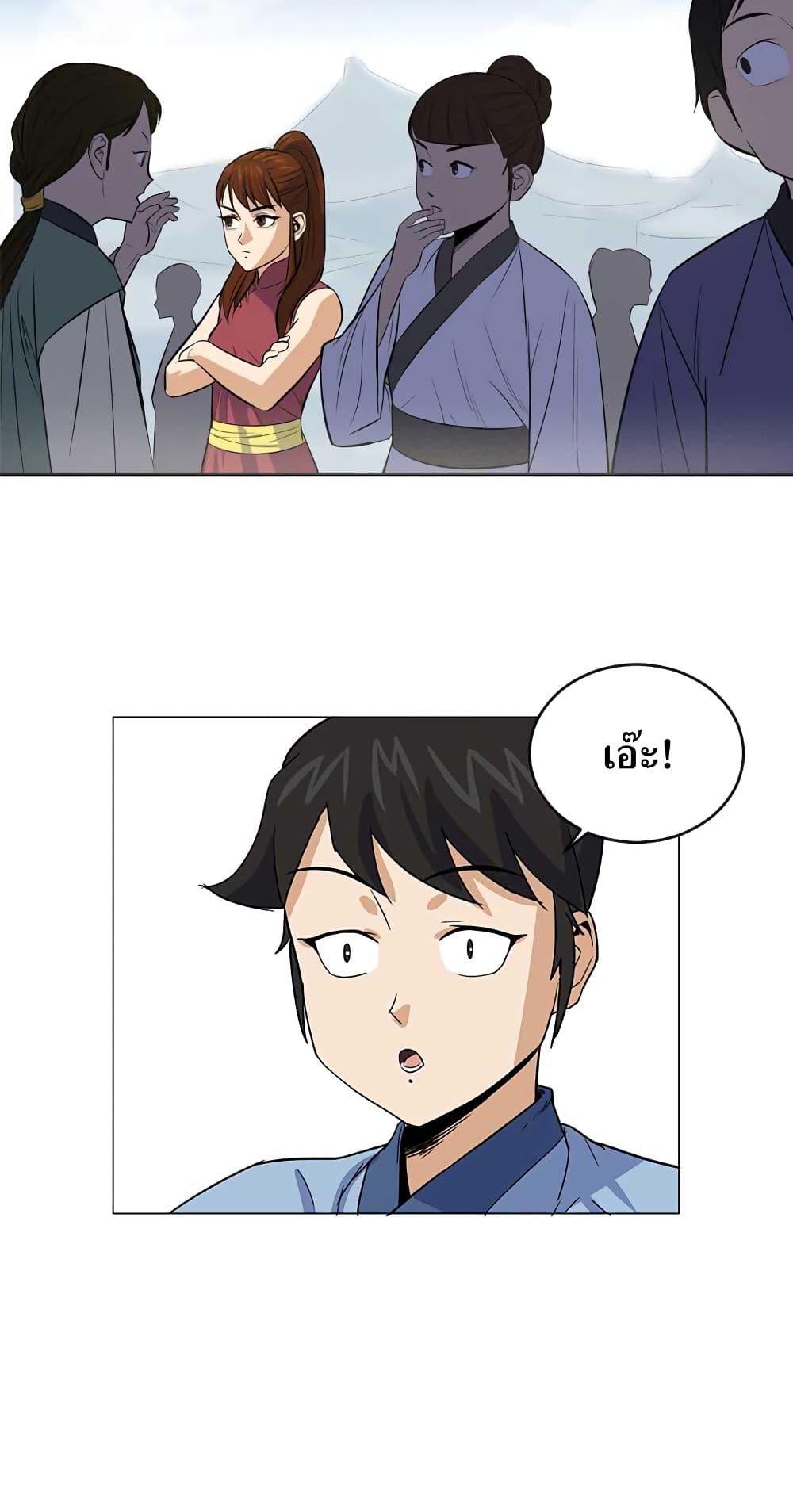 Weak Teacher page 81