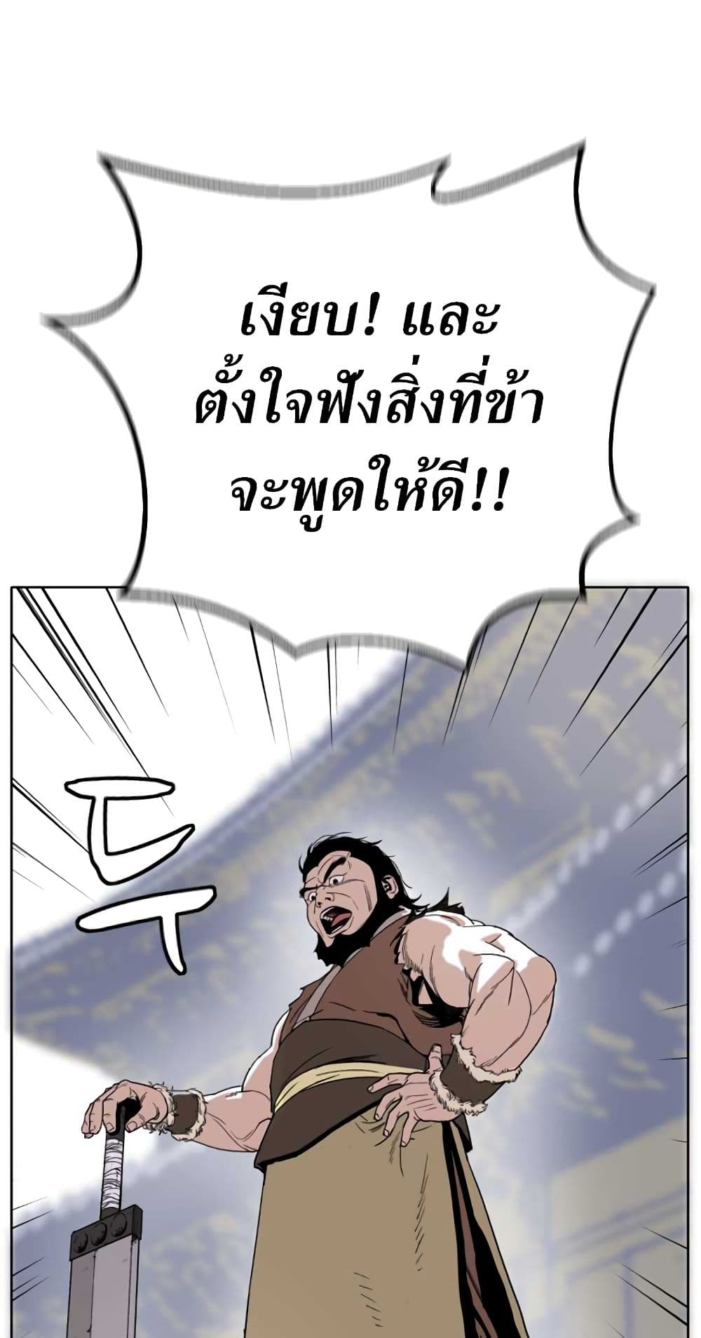 Weak Teacher page 82