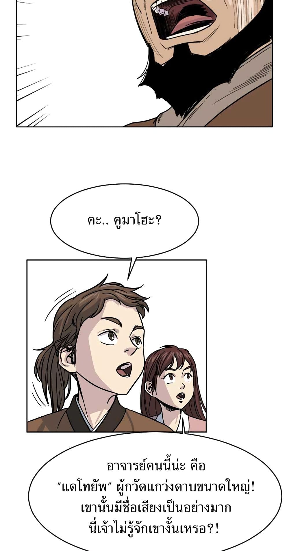 Weak Teacher page 84