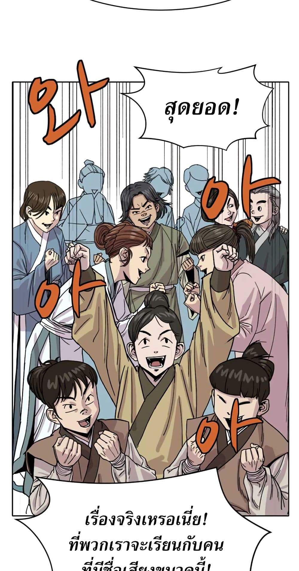 Weak Teacher page 85