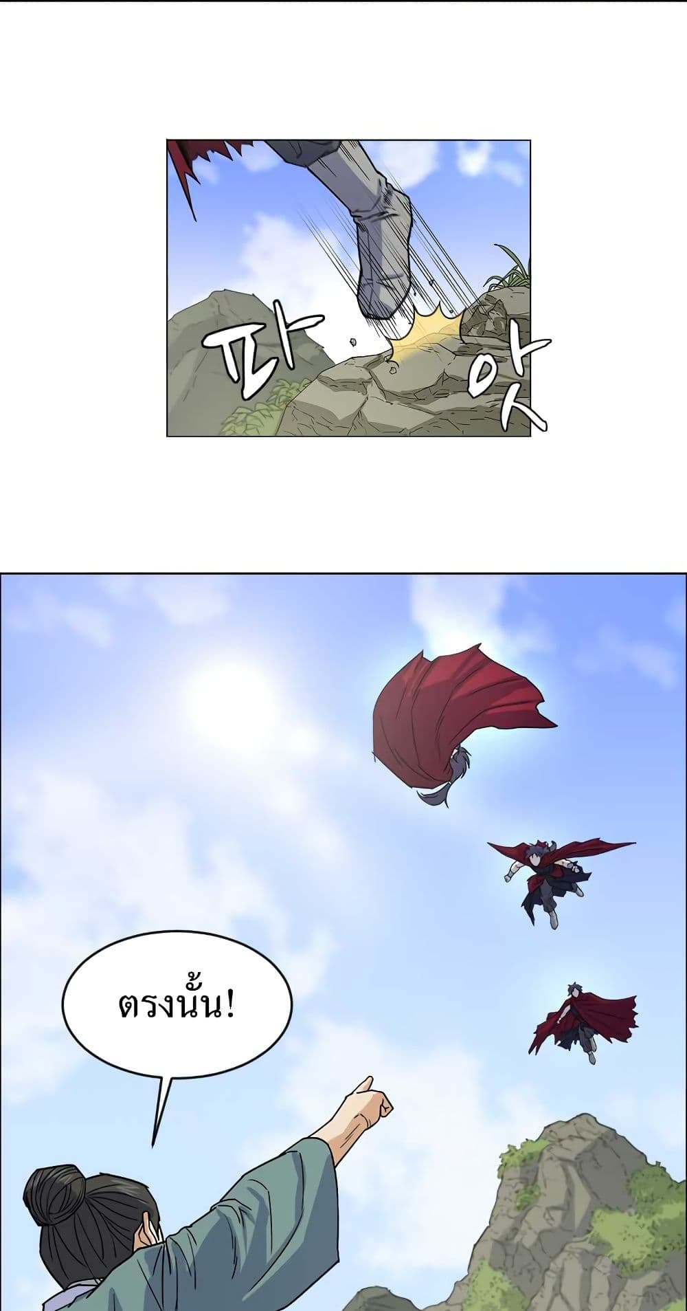 Weak Teacher page 94