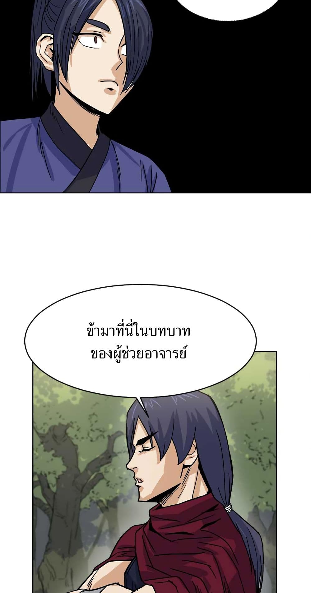 Weak Teacher page 101