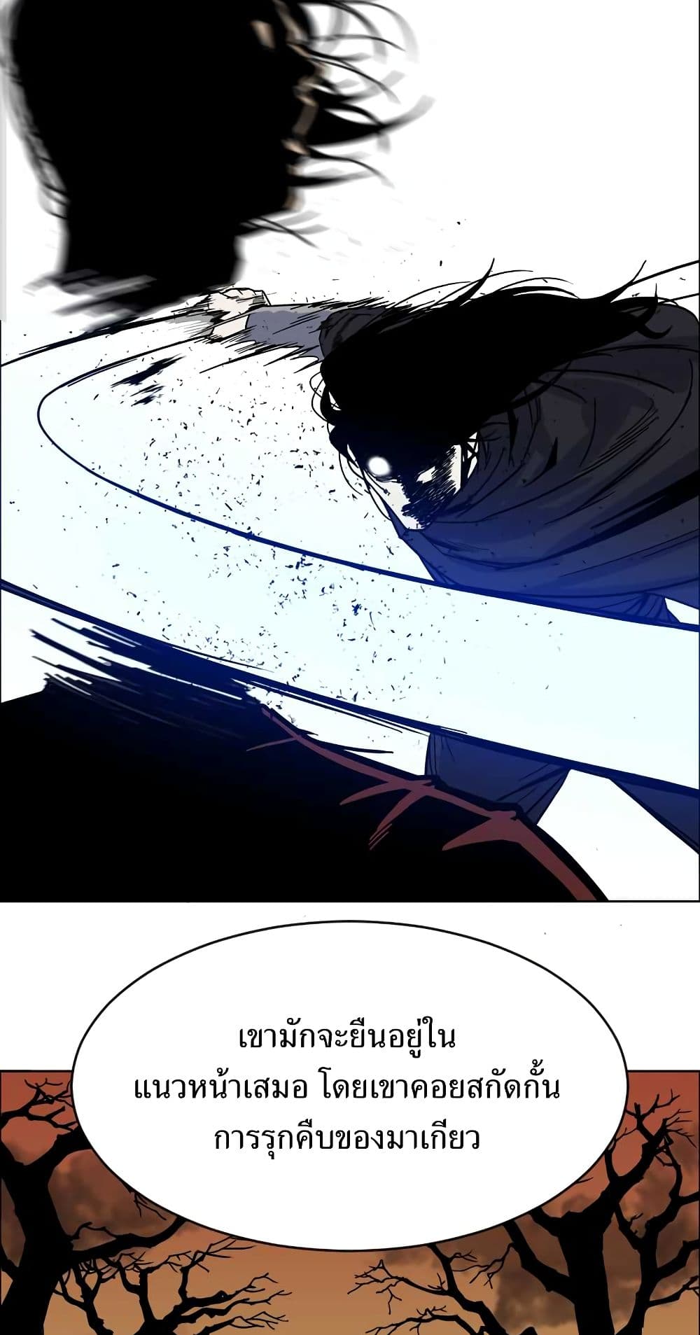Weak Teacher page 105