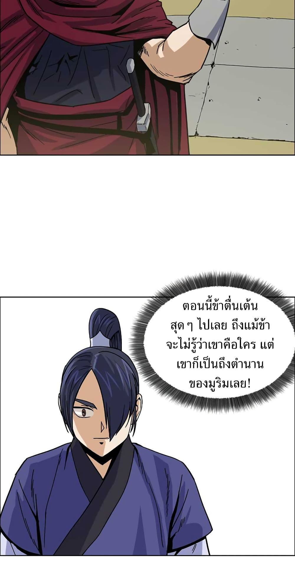 Weak Teacher page 108