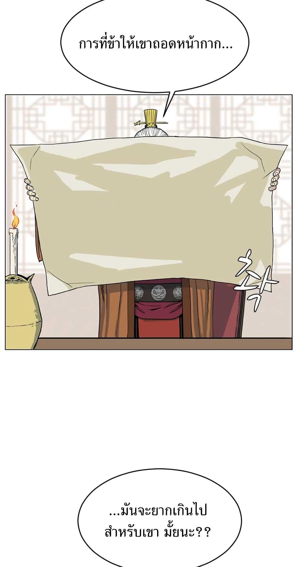 Weak Teacher page 120