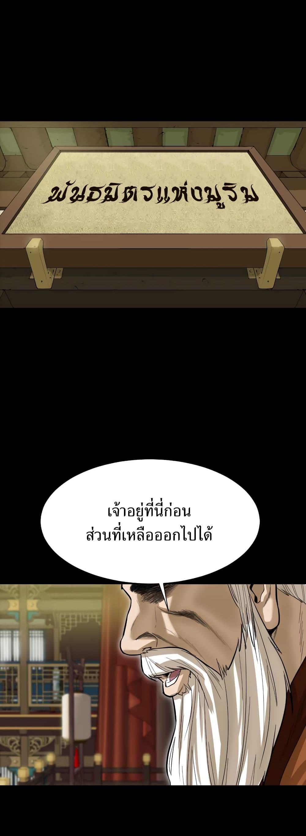 Weak Teacher page 3