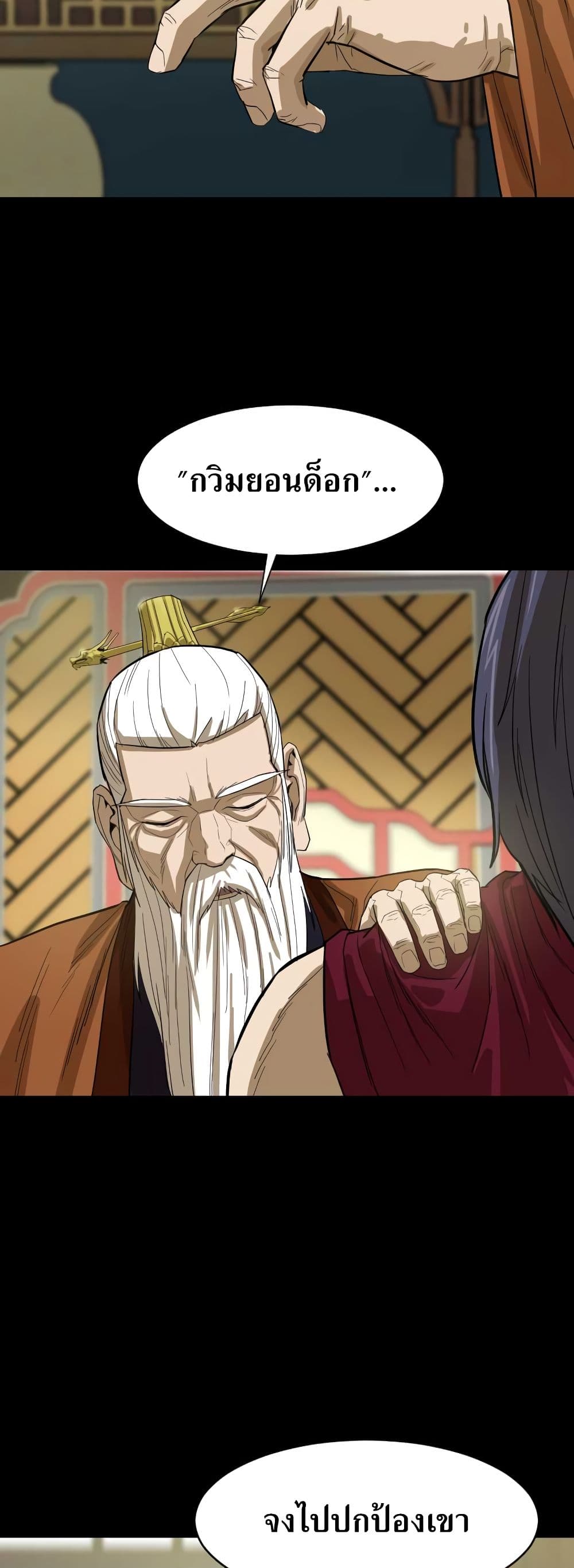 Weak Teacher page 12