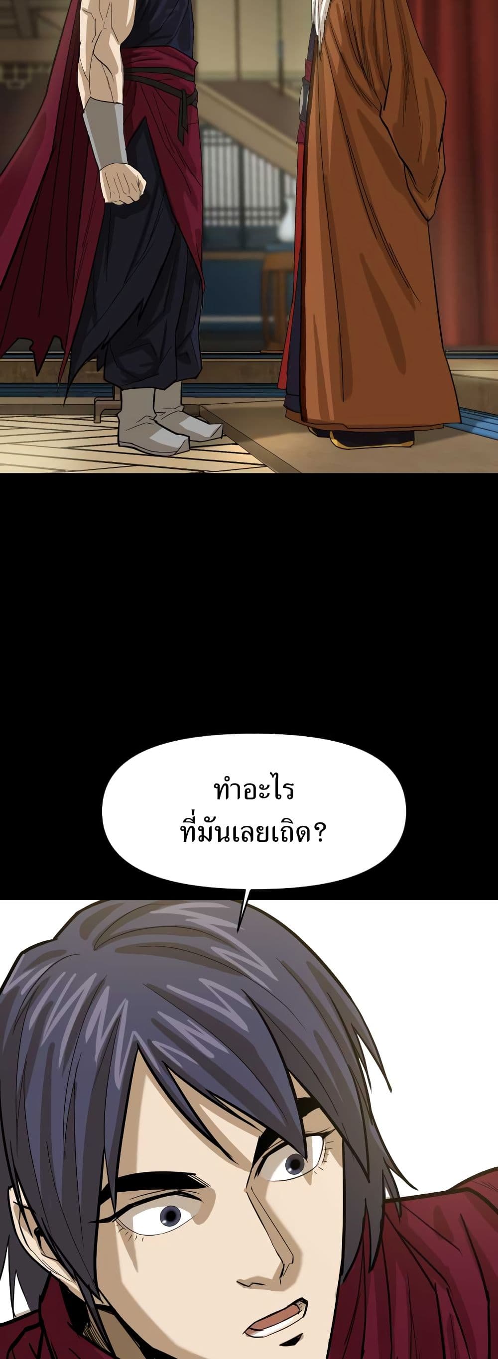 Weak Teacher page 16