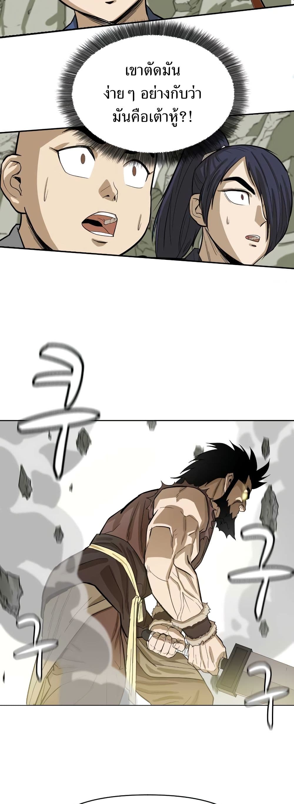Weak Teacher page 31