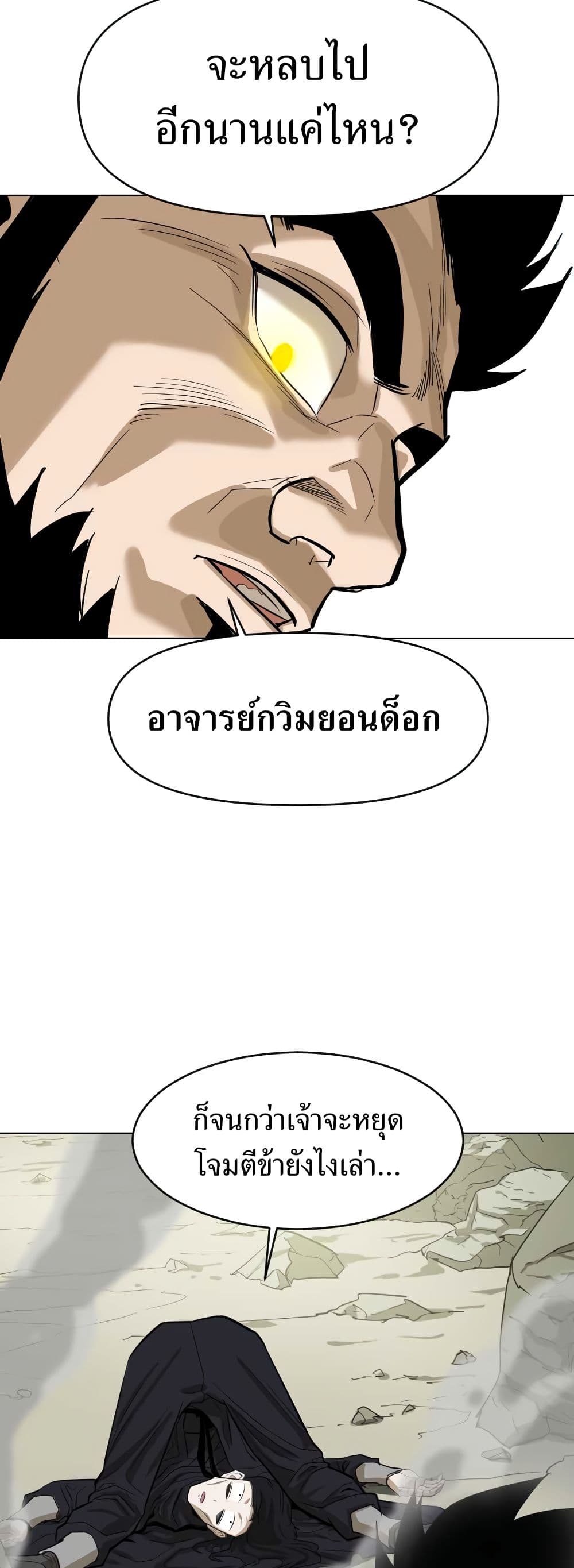 Weak Teacher page 32
