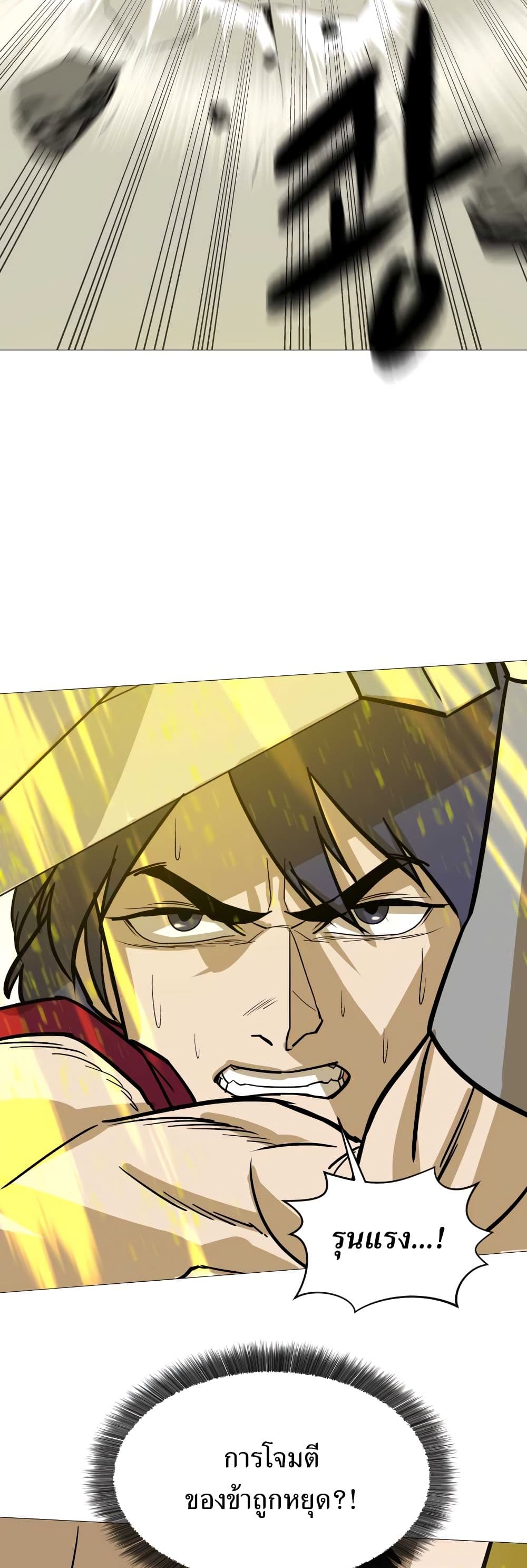 Weak Teacher page 4