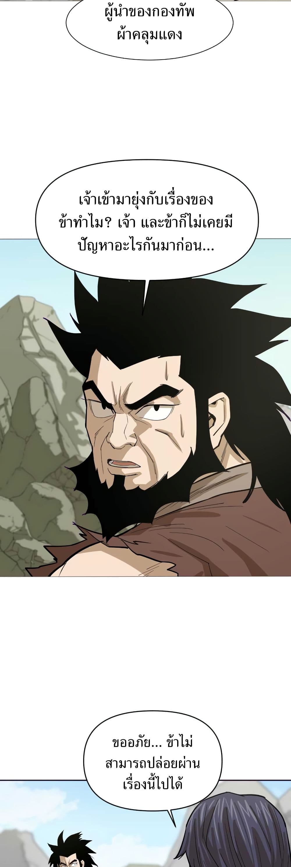 Weak Teacher page 19