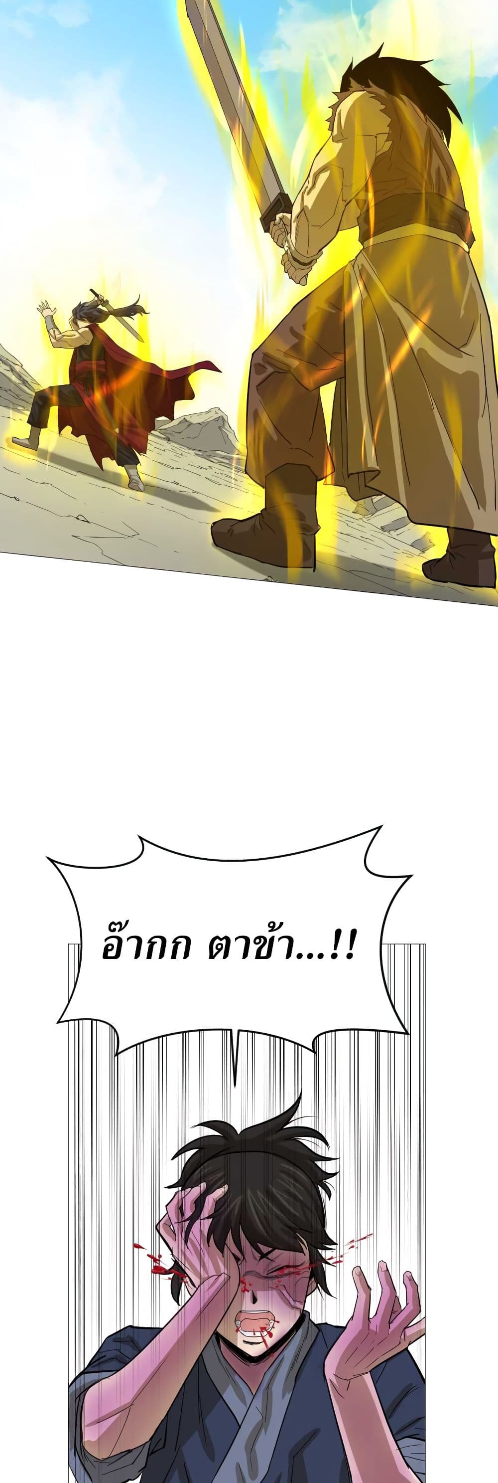 Weak Teacher page 28