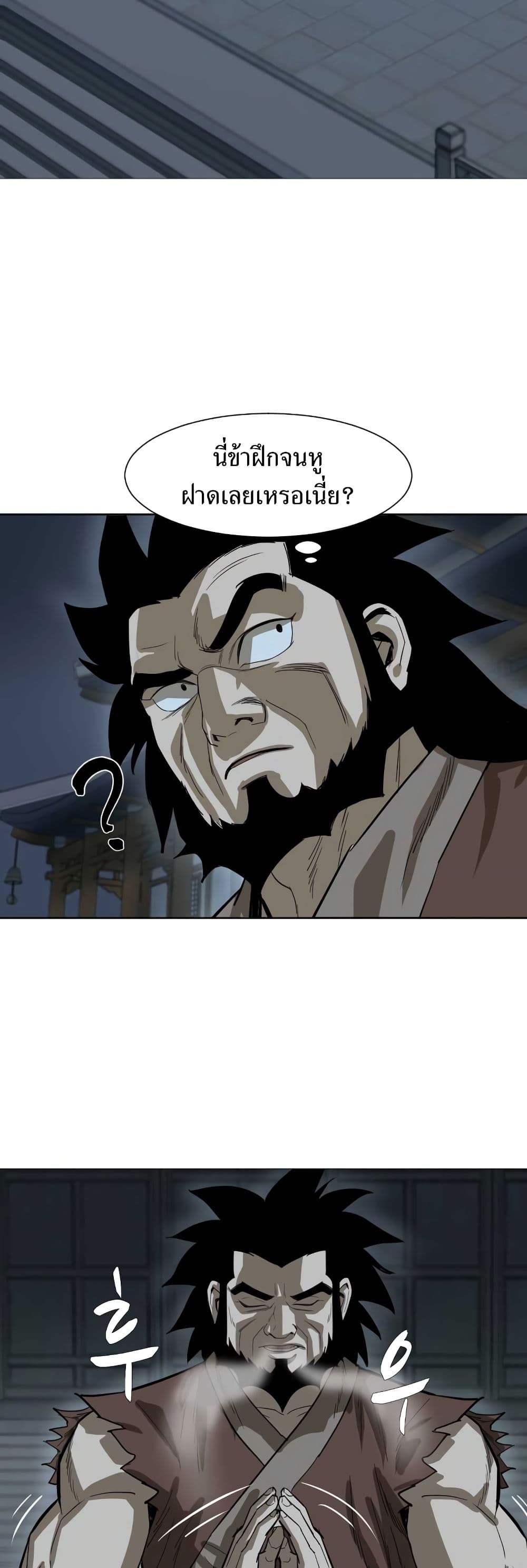 Weak Teacher page 40