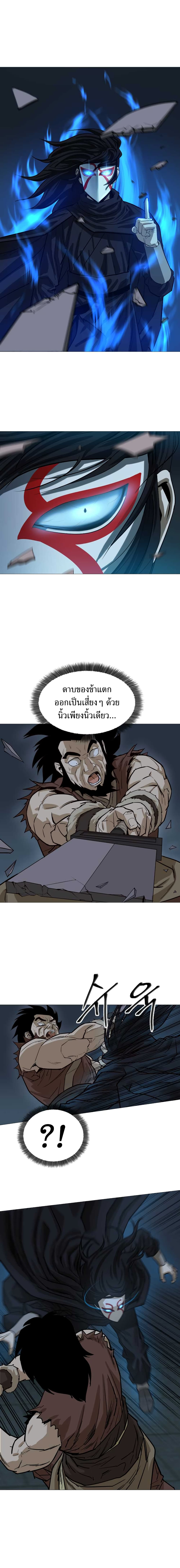 Weak Teacher page 2