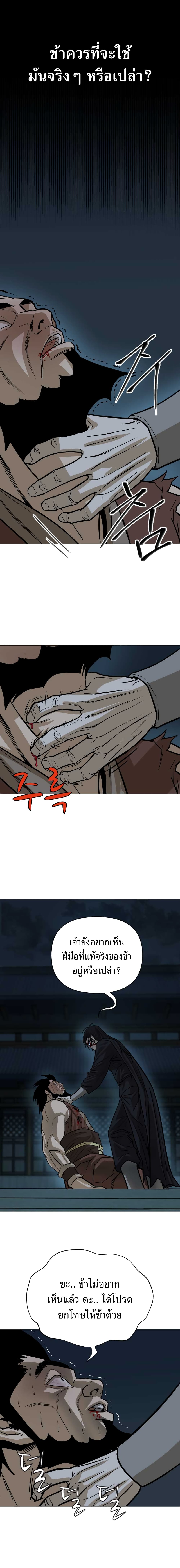 Weak Teacher page 5