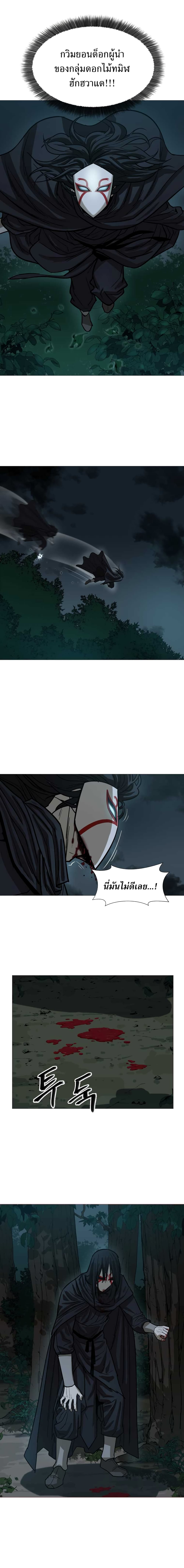 Weak Teacher page 7