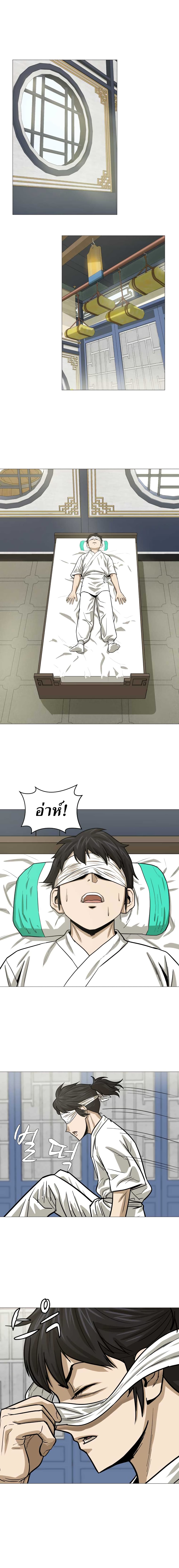 Weak Teacher page 9