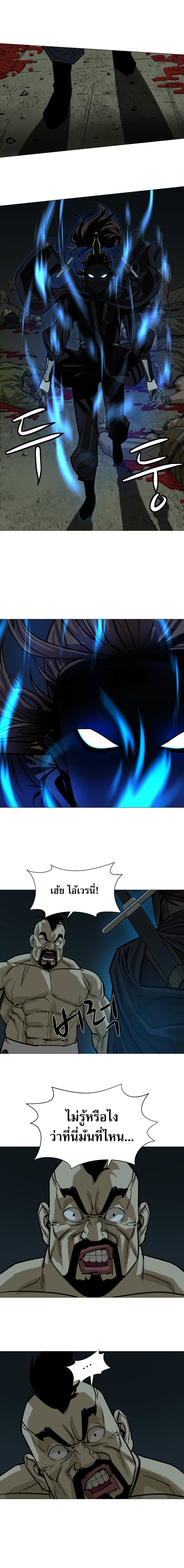 Weak Teacher page 3