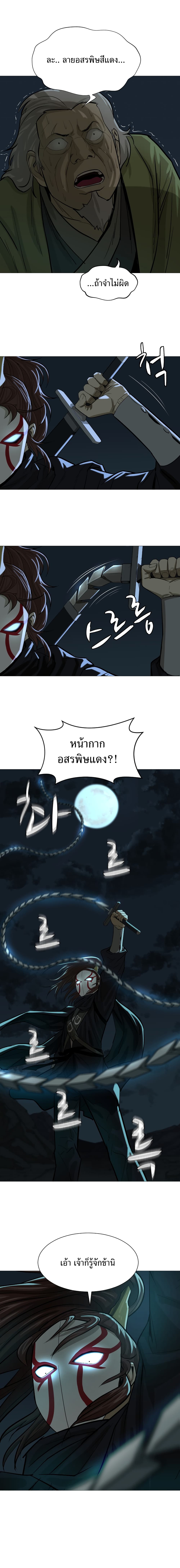 Weak Teacher page 6