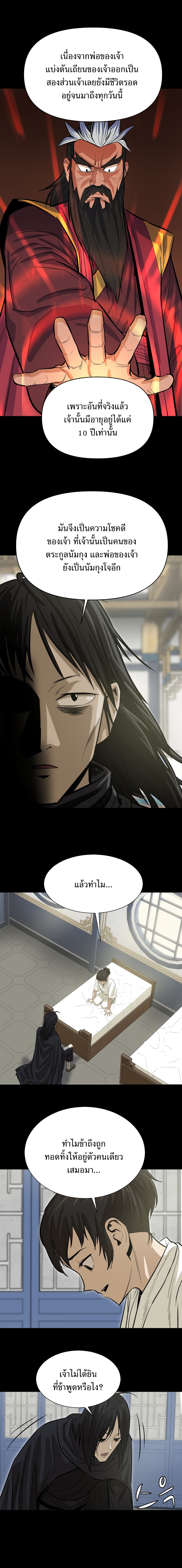 Weak Teacher page 11