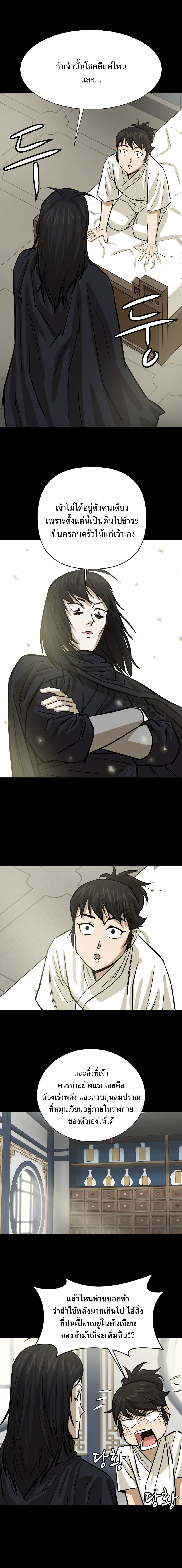 Weak Teacher page 12