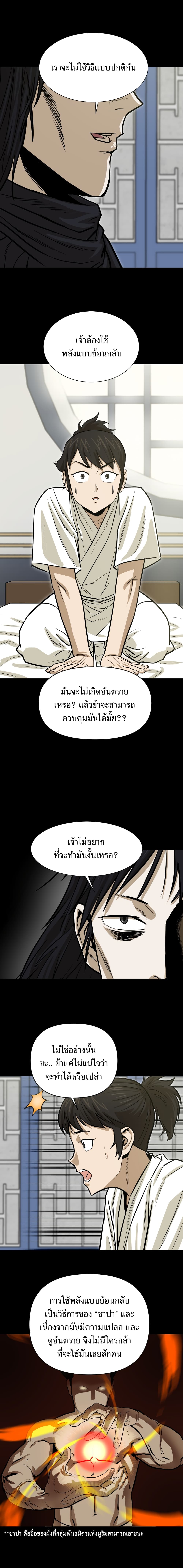 Weak Teacher page 13