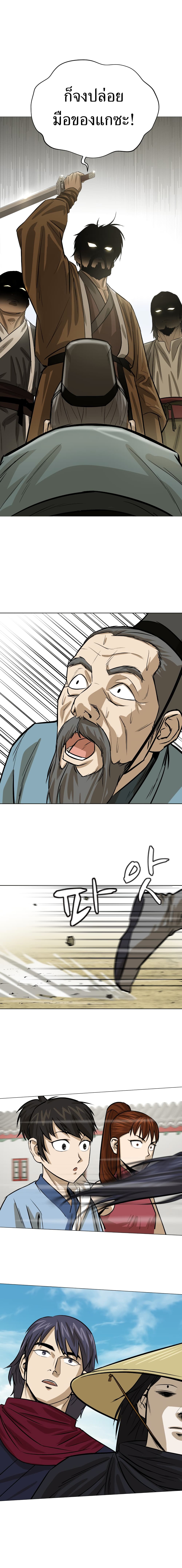 Weak Teacher page 1