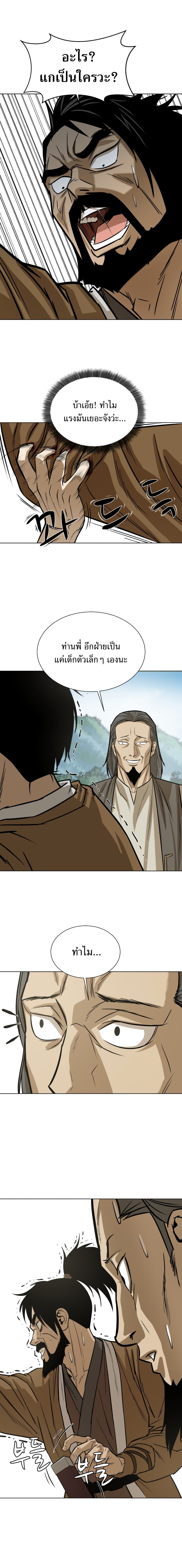 Weak Teacher page 3
