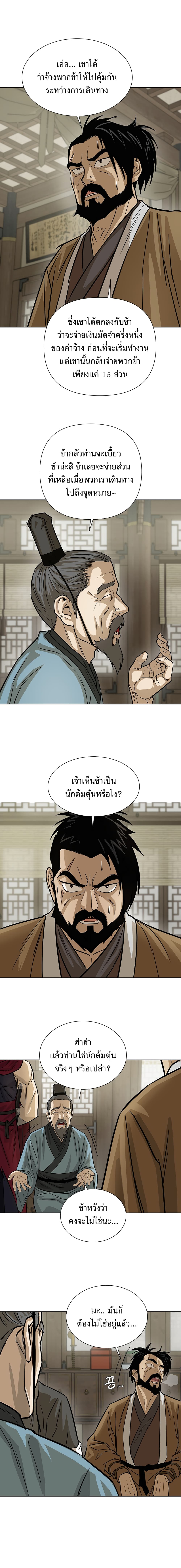 Weak Teacher page 7