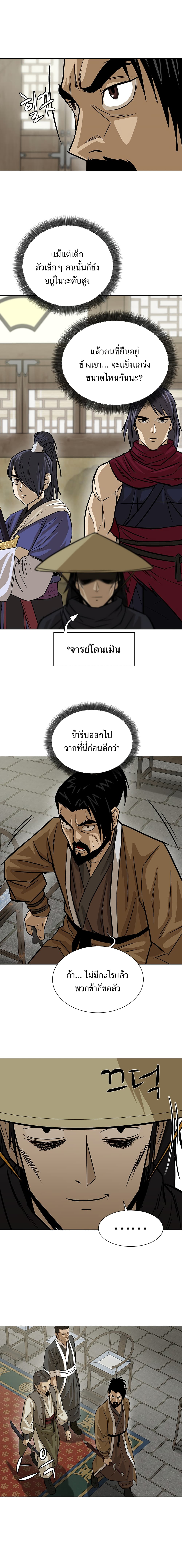 Weak Teacher page 8