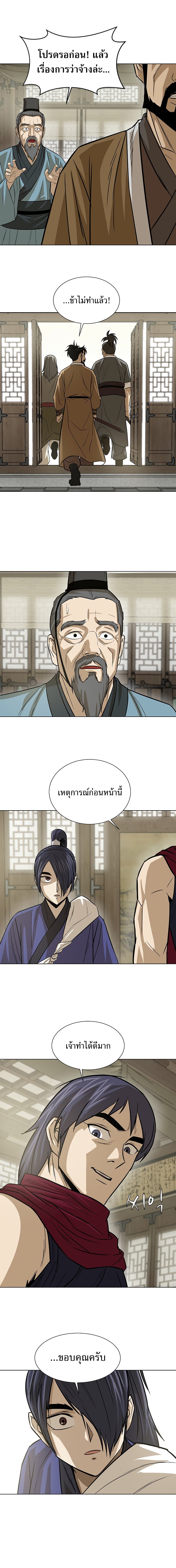Weak Teacher page 9