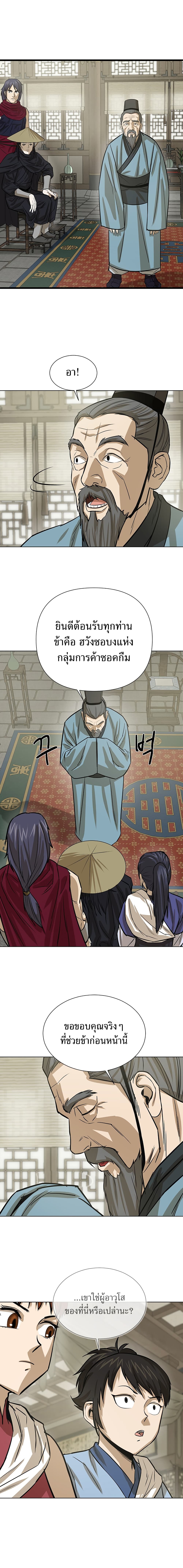 Weak Teacher page 10