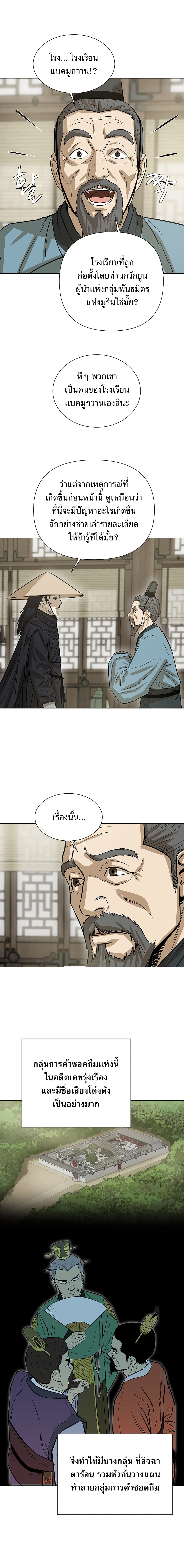 Weak Teacher page 12