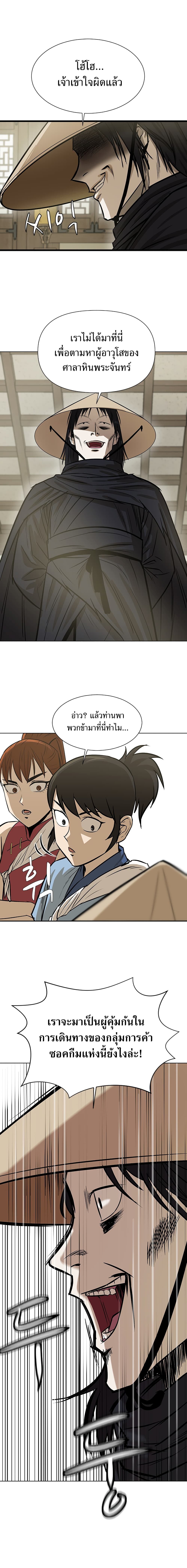 Weak Teacher page 15