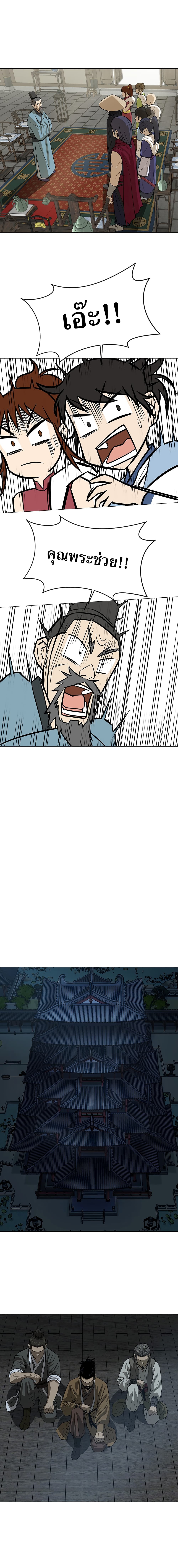 Weak Teacher page 16