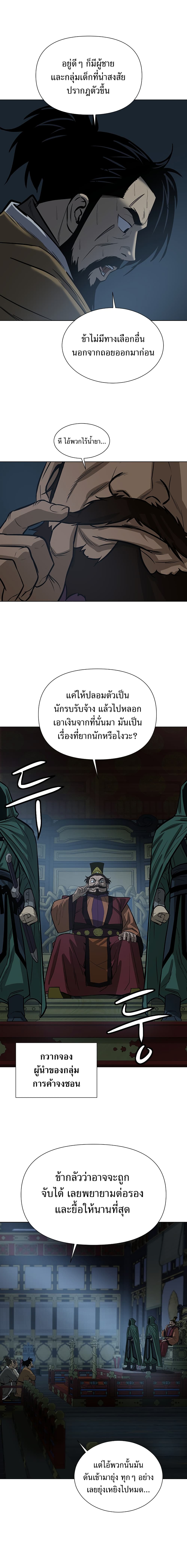 Weak Teacher page 17