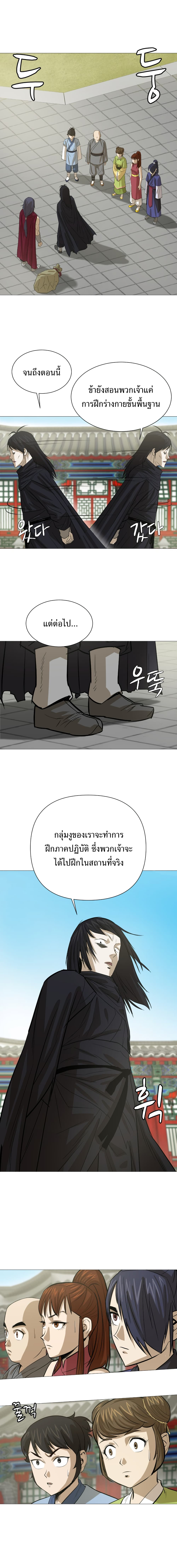 Weak Teacher page 3