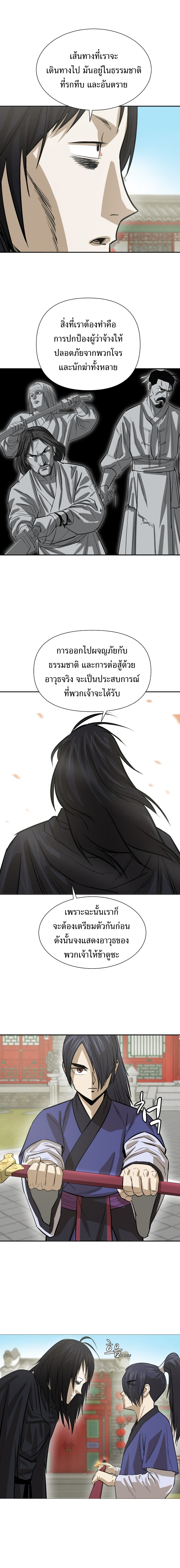 Weak Teacher page 4