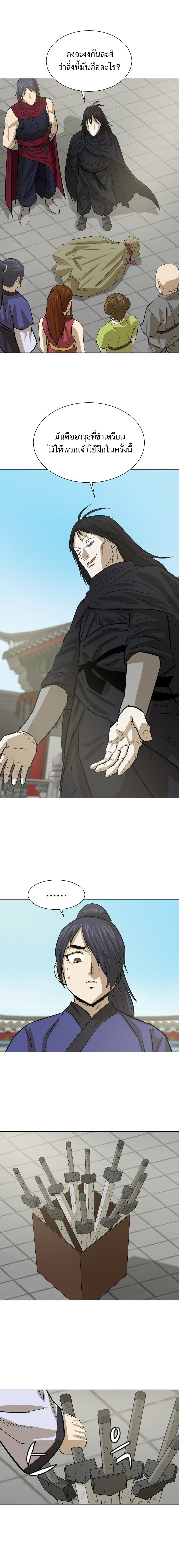Weak Teacher page 7
