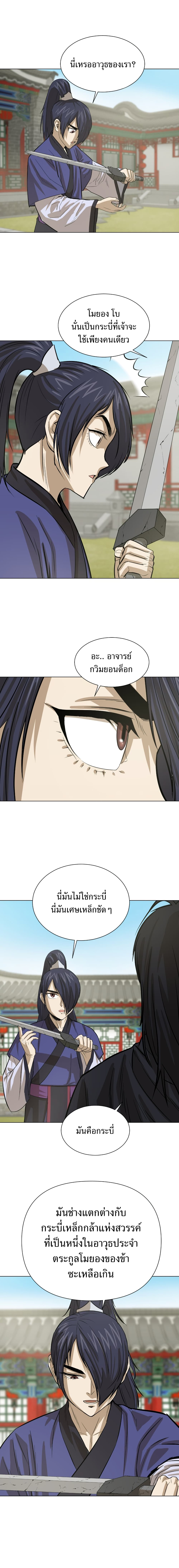 Weak Teacher page 8