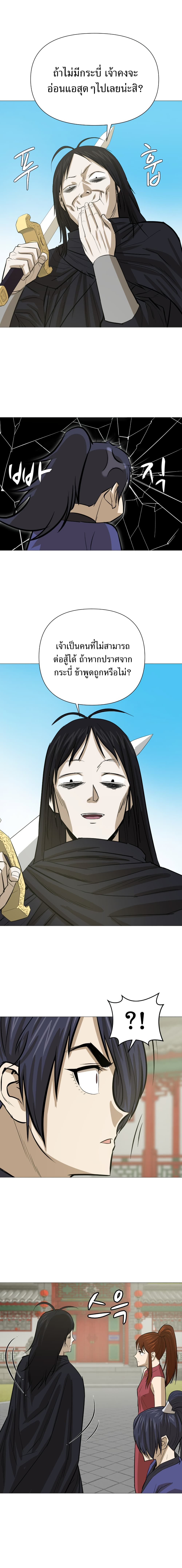 Weak Teacher page 10