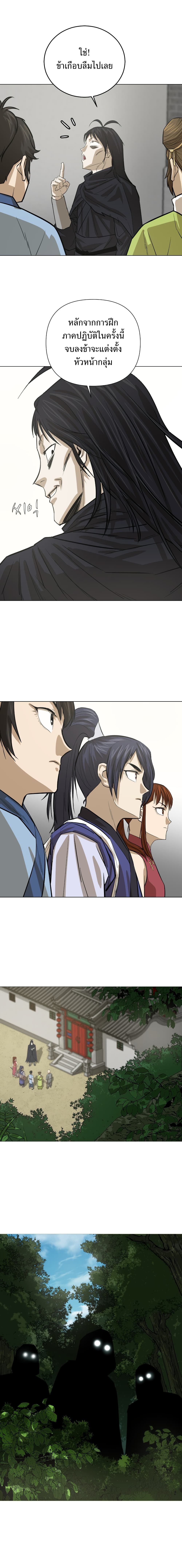 Weak Teacher page 3