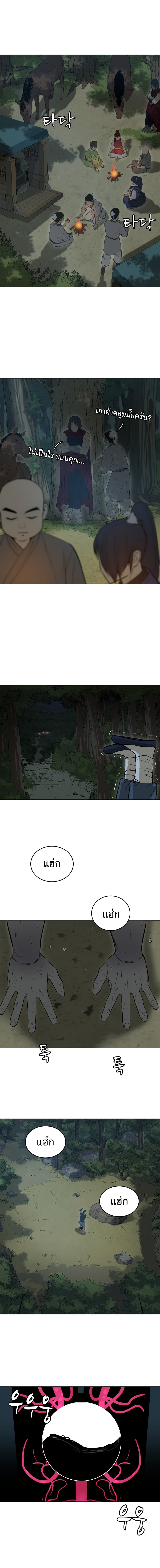 Weak Teacher page 5
