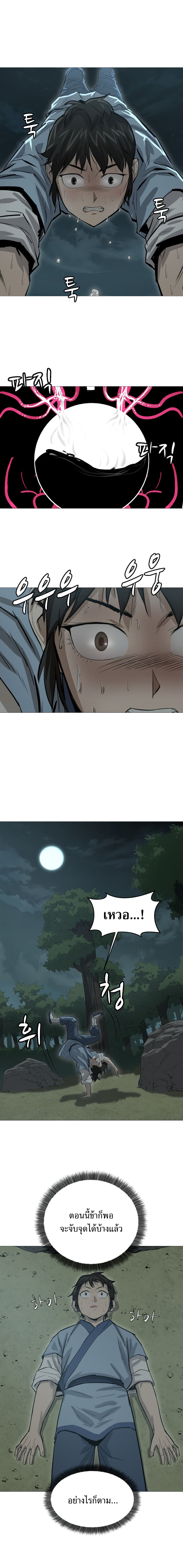 Weak Teacher page 6