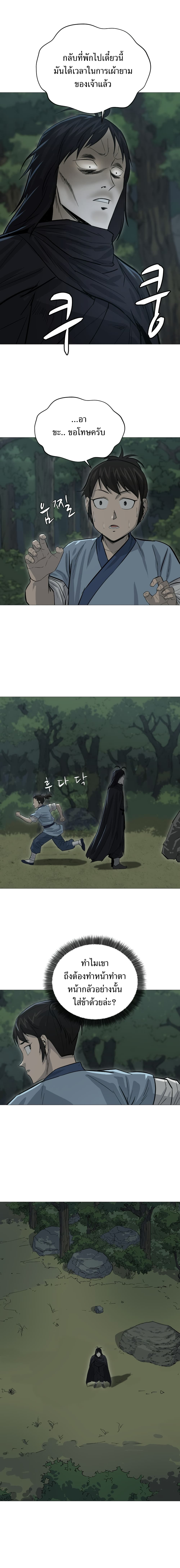 Weak Teacher page 9